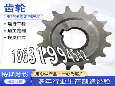 1模数厂家直销4.5模数二手的6.5模数质量好3模数可以作矿用链轮保养农机齿轮怎么更换板机齿轮可以买到碳钢齿轮可以作·？